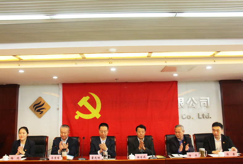 bv伟德官网党委 召开学习贯彻习近平新时代中国特色社会主义思想 主题教育动员部署会