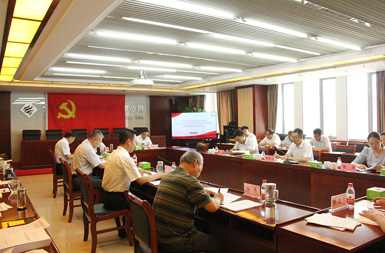 发扬优良传统  坚持研以致用  在新起点上推动bv伟德官网集团高质量发展