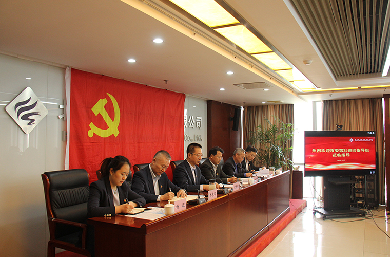 bv伟德官网党委召开 学习贯彻习近平新时代中国特色社会主义思想主题教育动员部署会