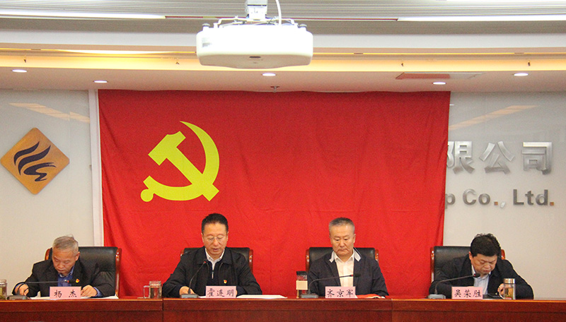 bv伟德官网党委 召开“以案为鉴、以案促改”警示教育大会