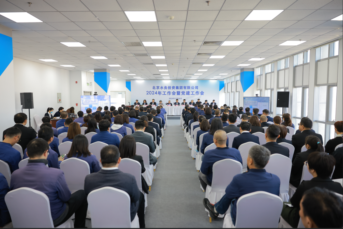 bv伟德官网<br/>召开2024年工作会暨党建工作会