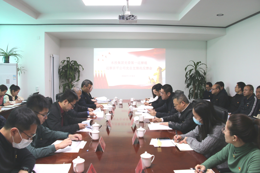 bv伟德官网集团党委第五轮巡察完成反馈