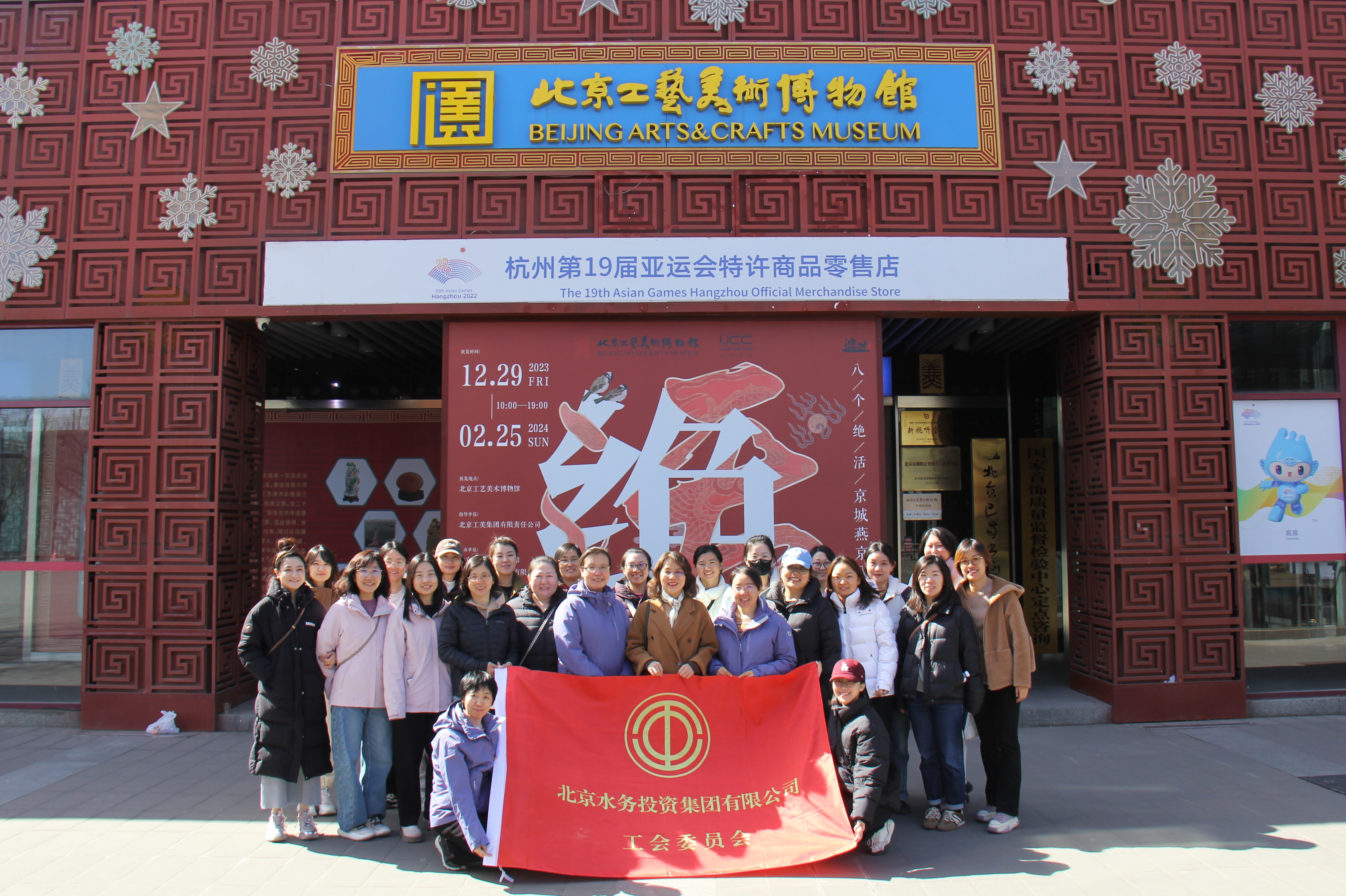 拥抱自然，点染非遗，绽放精彩<br/>——bv伟德官网集团工会组织开展“三八”国际妇女节专题活动