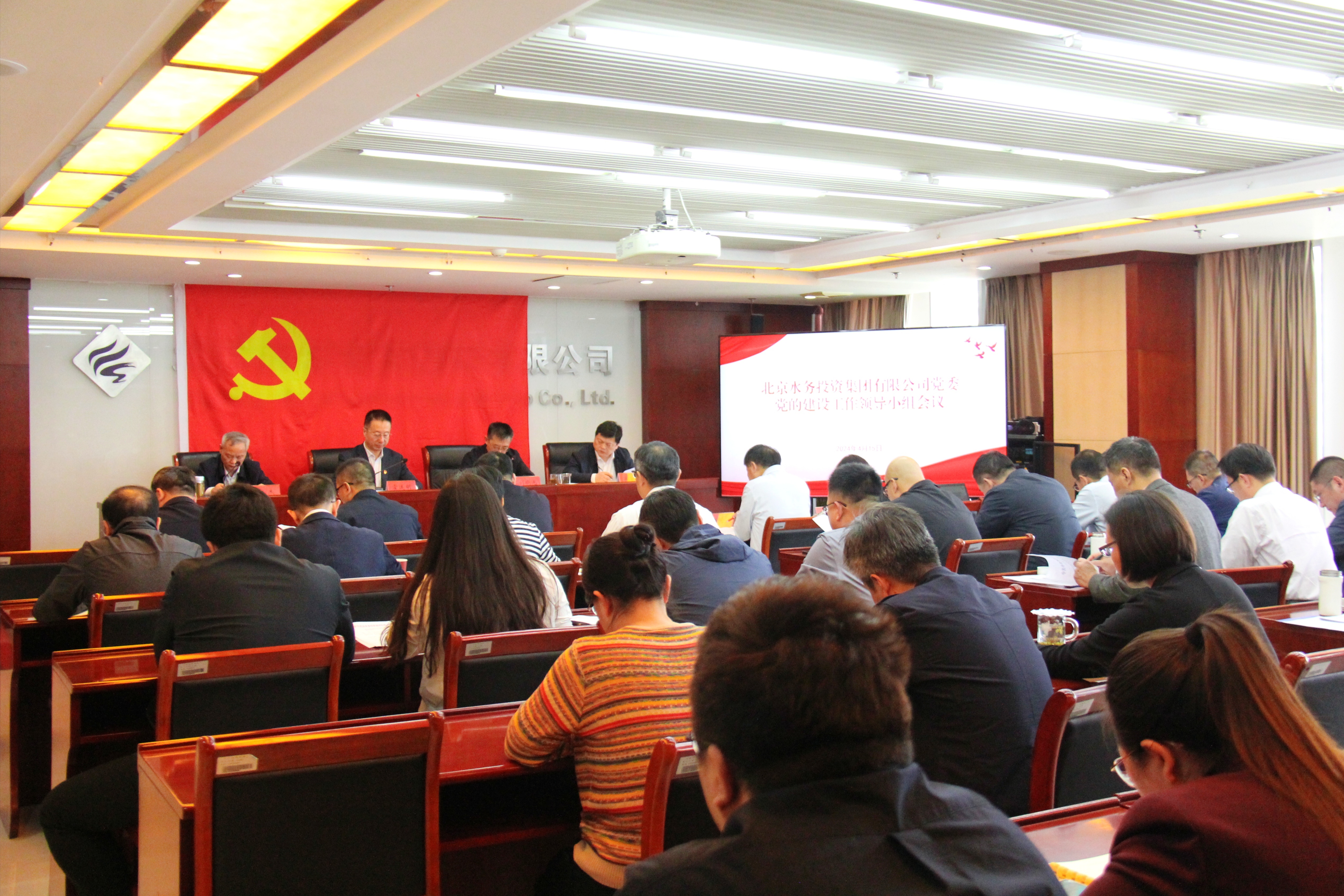 bv伟德官网集团党委召开党的建设工作领导小组会议部署党纪学习教育