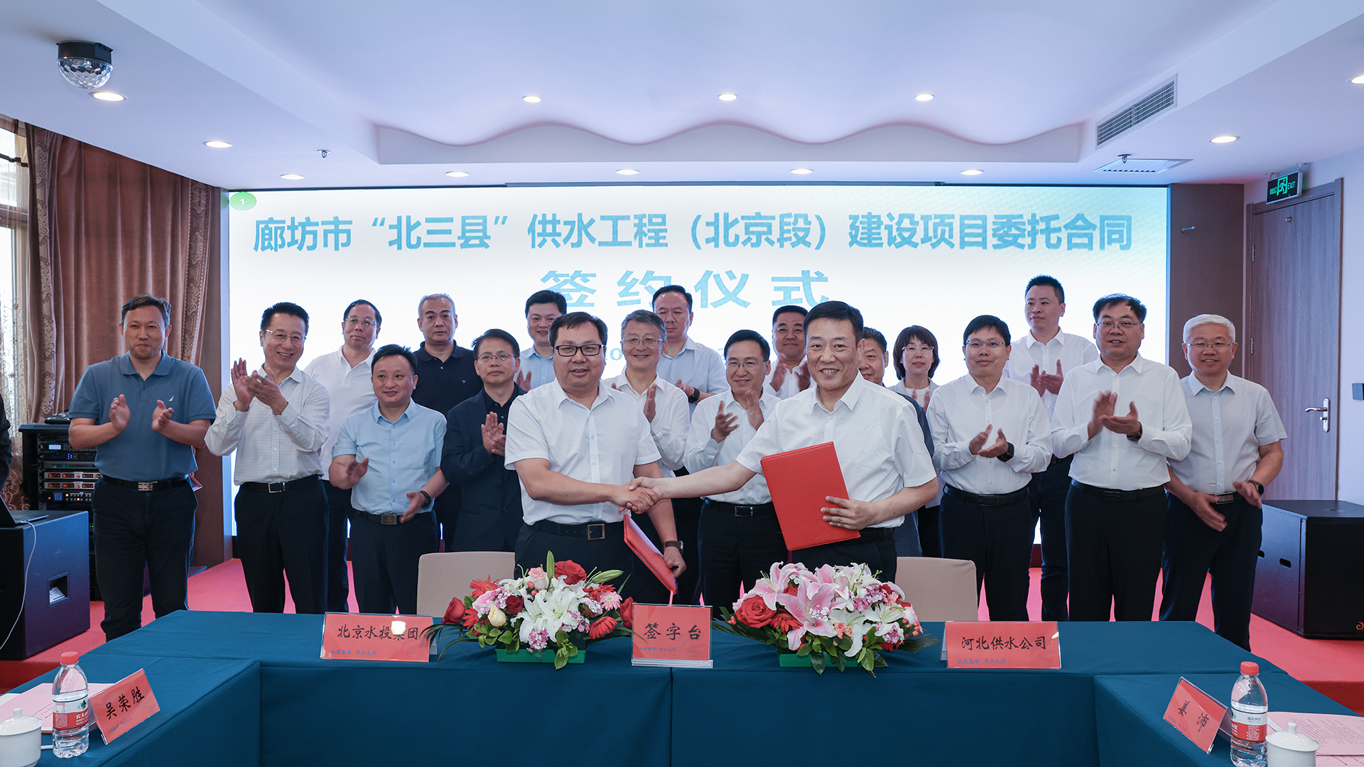 北京bv伟德官网集团与河北供水公司在京举行廊坊市“北三县”供水工程（北京段）建设项目委托合同签约仪式