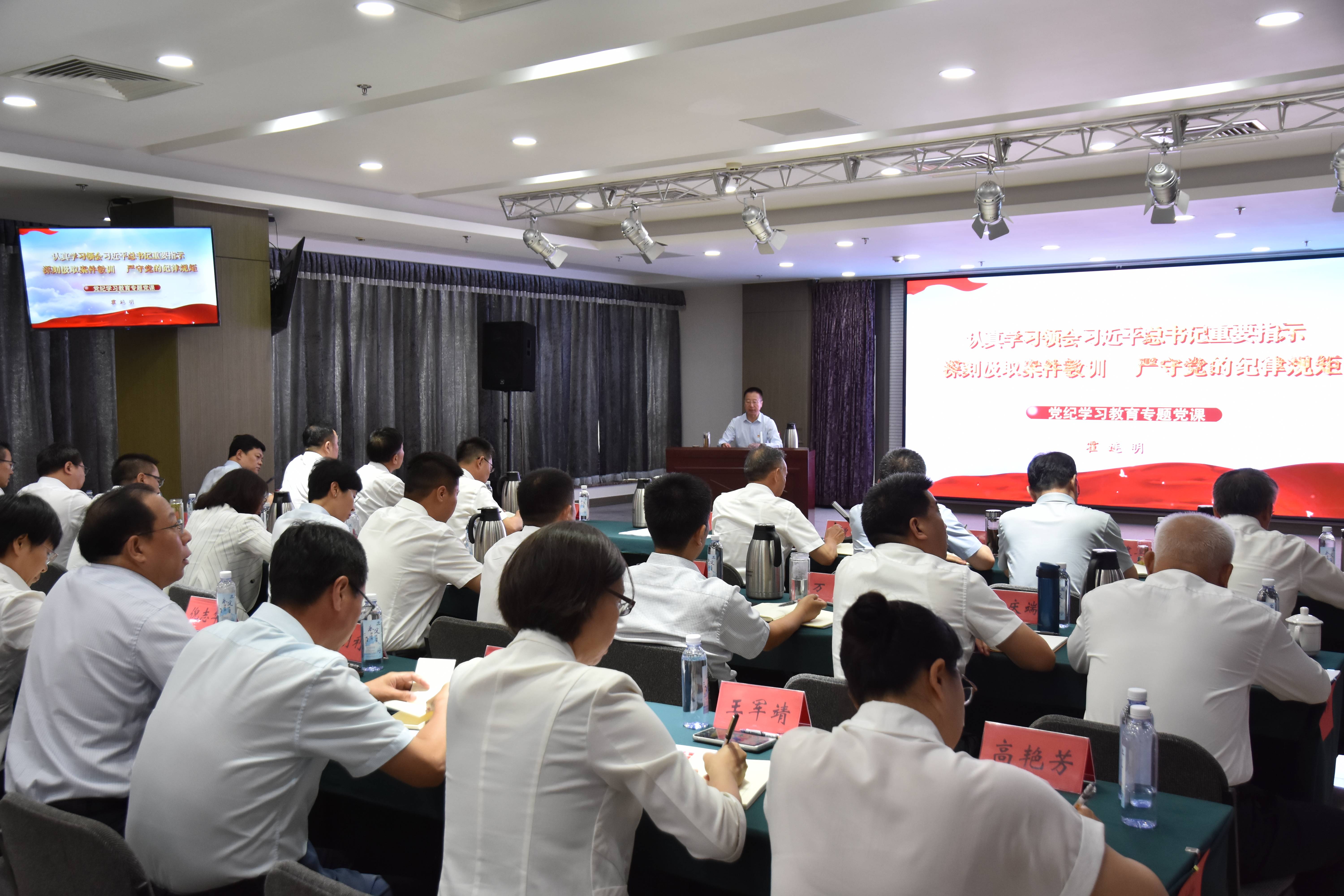 bv伟德官网集团党委与永定河流域公司党委共同组织开展“学党纪 守规矩” 主题党日活动