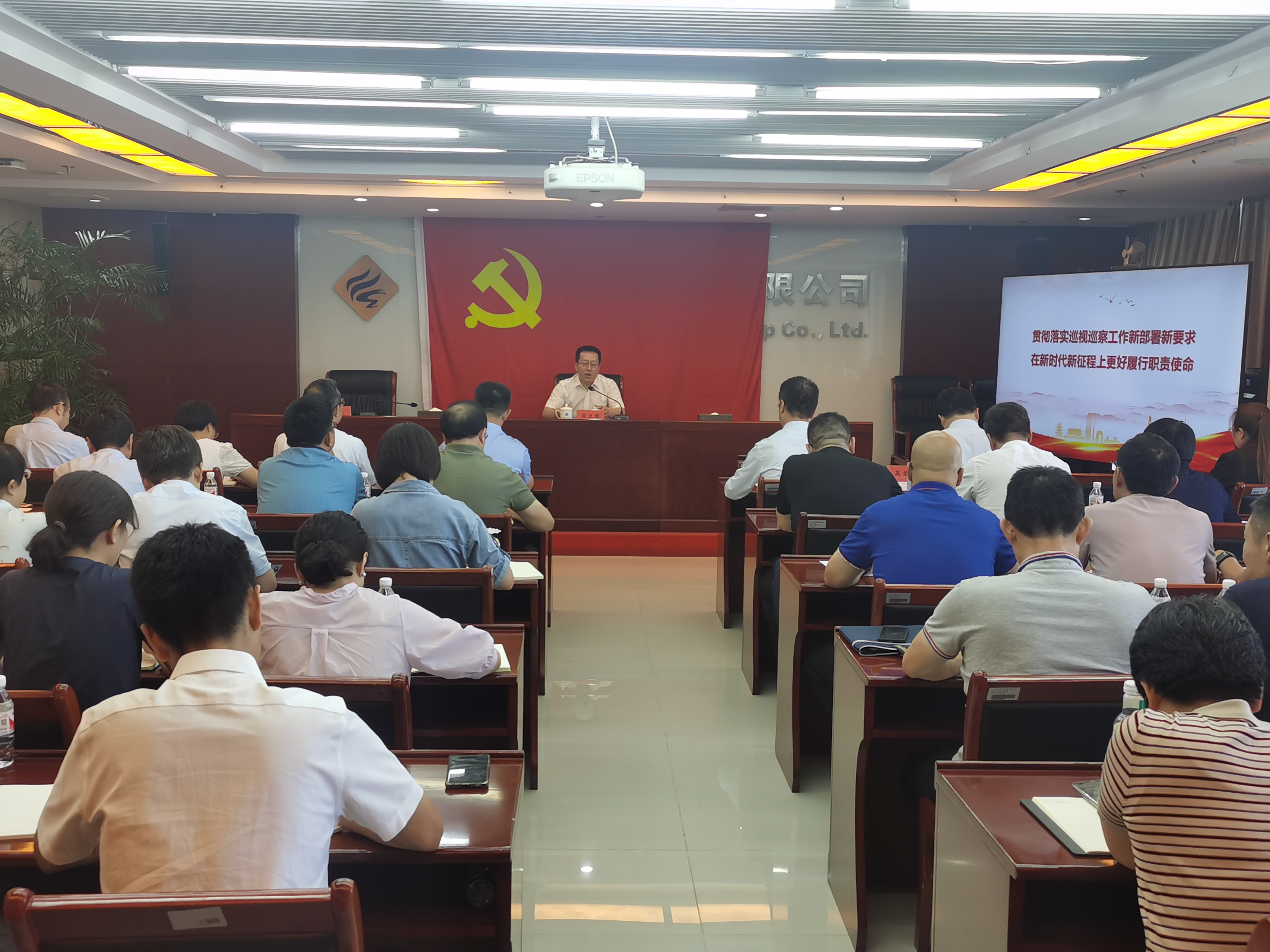 bv伟德官网集团党委组织开展巡察工作专题培训