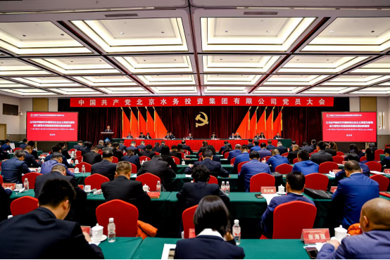 中国共产党bv伟德官网党员大会胜利召开