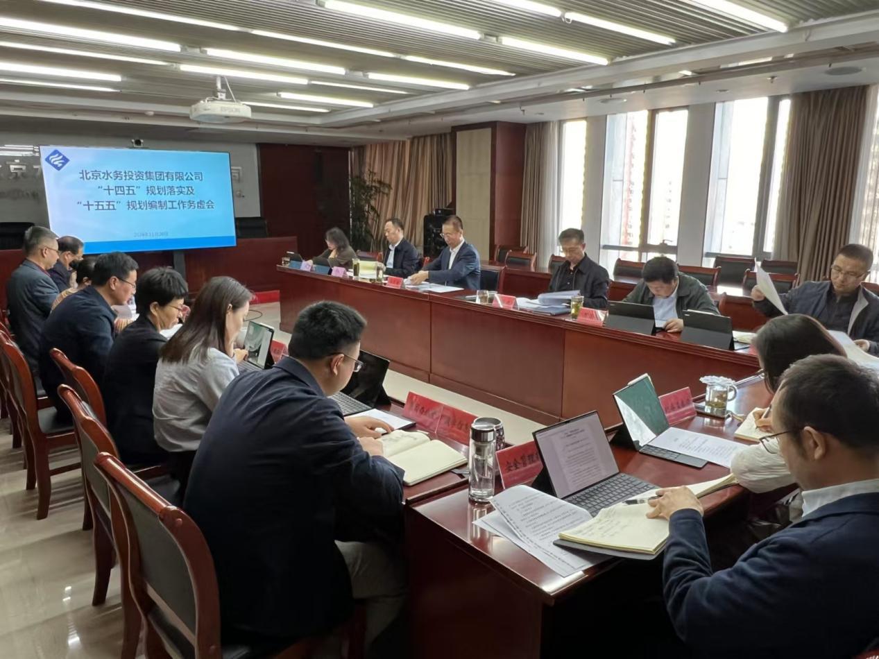 bv伟德官网召开“十四五”规划 落实及“十五五”规划编制工作务虚会