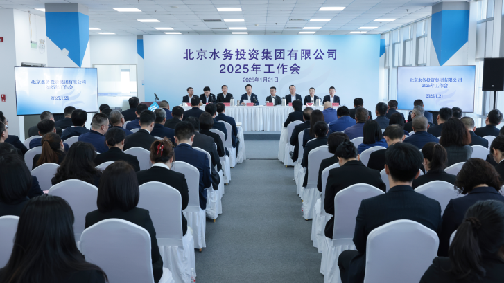 bv伟德官网召开2025年工作会