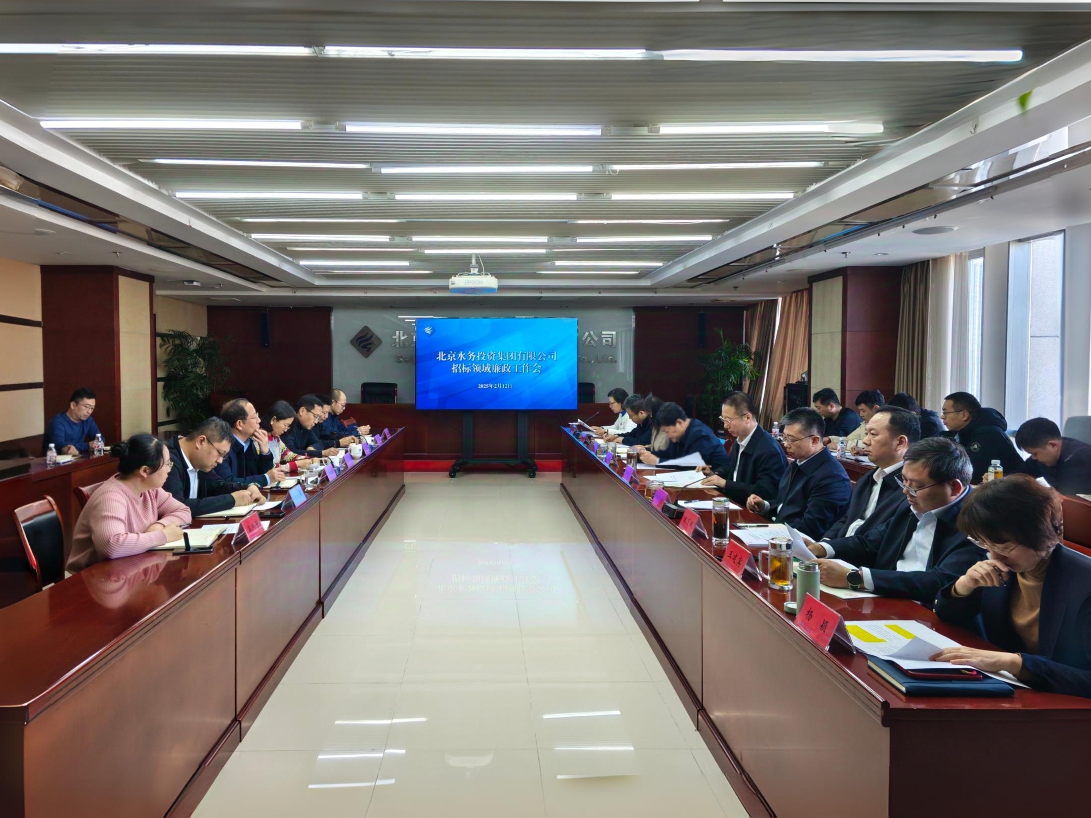 bv伟德官网召开招标领域廉政工作会