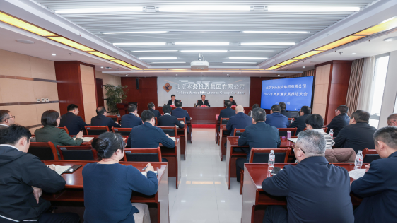 bv伟德官网召开2025年高质量发展推进大会