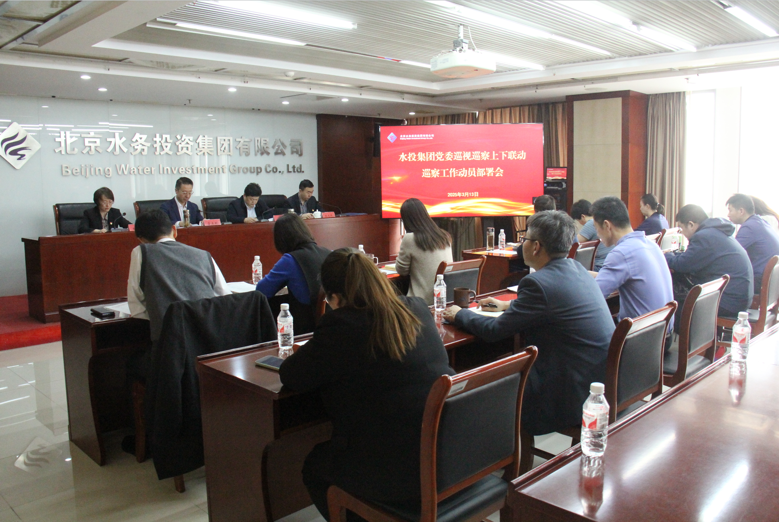 bv伟德官网集团党委召开巡视巡察上下联动巡察动员部署会