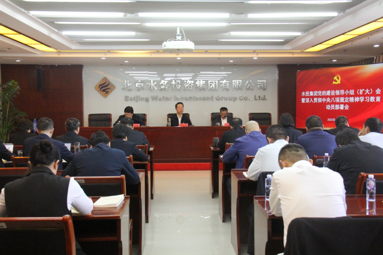 bv伟德官网集团党委召开党的建设工作领导小组会议 部署深入贯彻中央八项规定精神学习教育