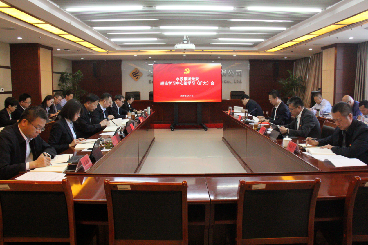 bv伟德官网集团党委召开理论学习中心组 （扩大）学习会