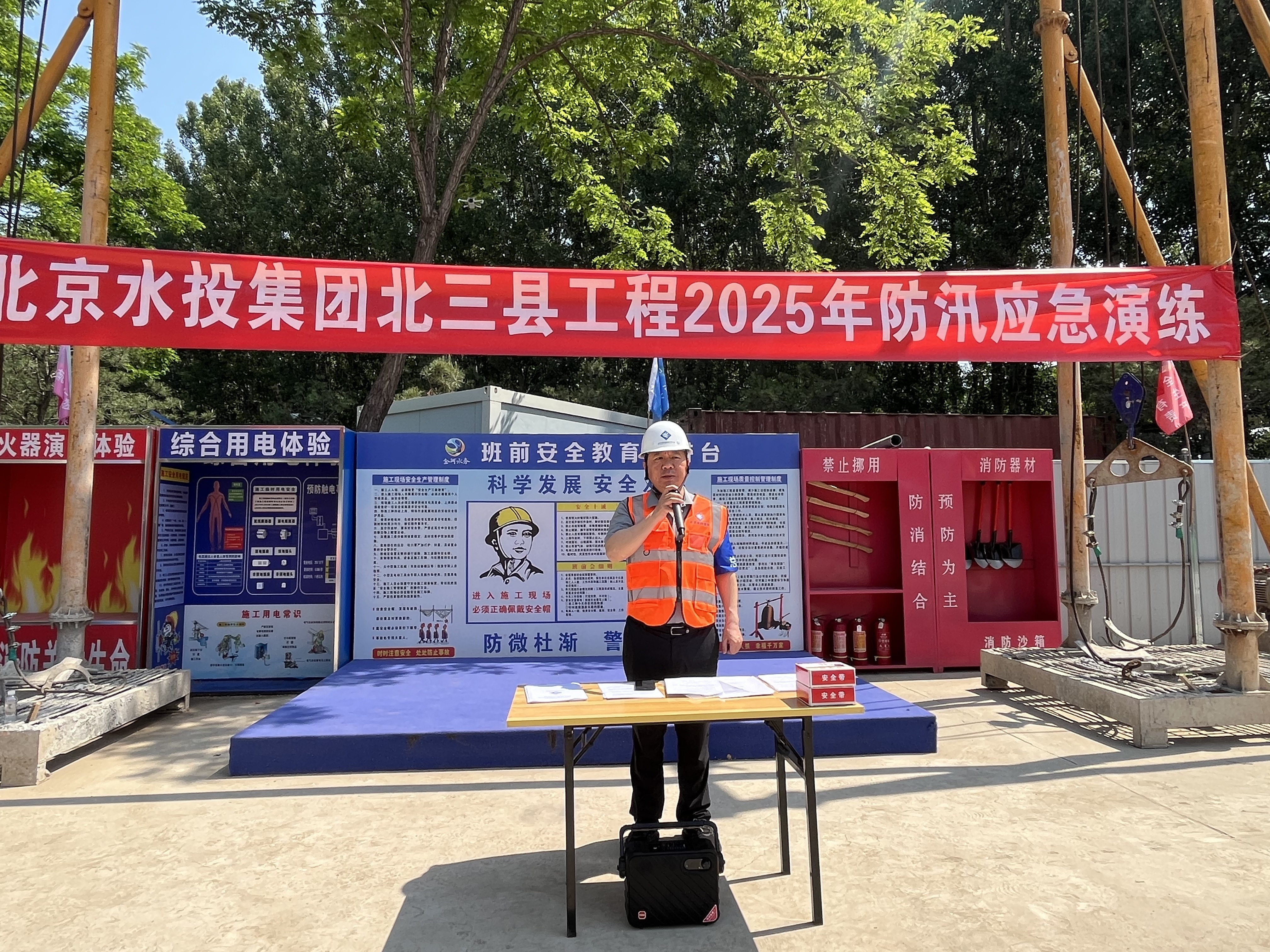 演练砺精兵，防汛铸平安—bv伟德官网集团“北三县”供水工程（北京段）2025年防汛应急演练顺利举行