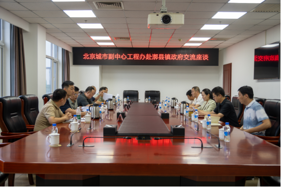 副中心工程办联合bv伟德官网集团赴通州区四乡镇交流座谈并赠送锦旗
